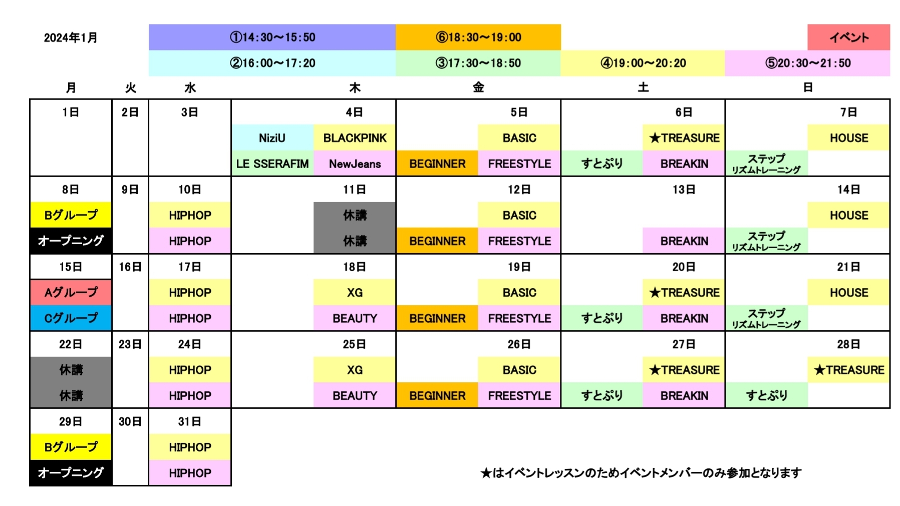 2023年1月レッスンスケジュール📄 | AQUAMARINE DANCESTUDIO